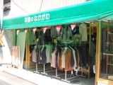 中川洋装店